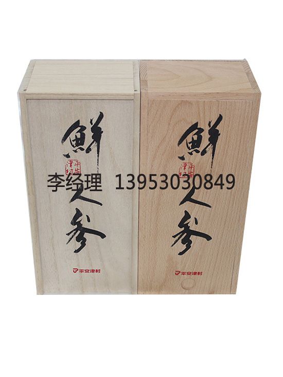 點擊查看詳細信息<br>標(biāo)題：人參盒 閱讀次數(shù)：3138